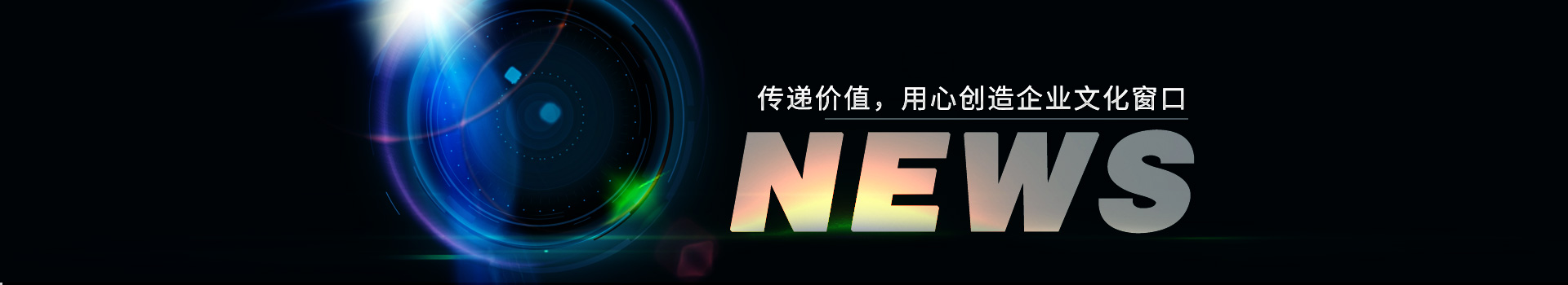 大久五金，傳遞價(jià)值，用心創(chuàng)造企業(yè)文化窗口
