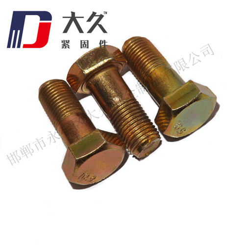 六角螺栓(半牙鍍彩10.9級)_3 六角螺栓(半牙鍍彩10.9級)_3